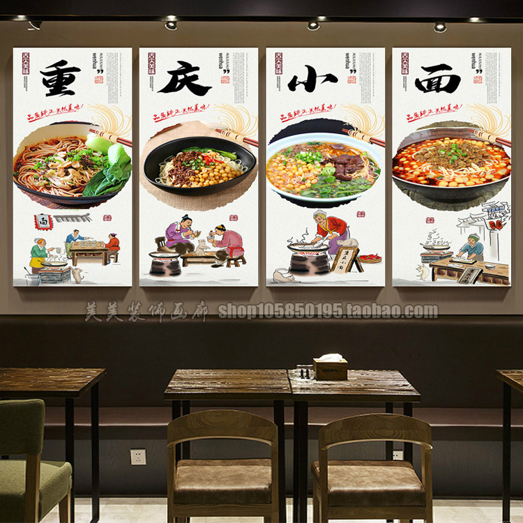 面馆装饰画手擀面创意挂画重庆小面小吃店背景墙壁画店铺装饰品