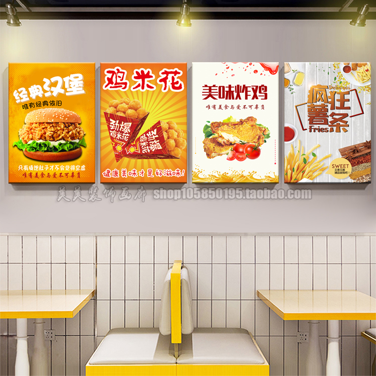 汉堡店墙面装饰品挂画立体海报西餐厅壁画牛排炸鸡厅披萨店装饰画图片