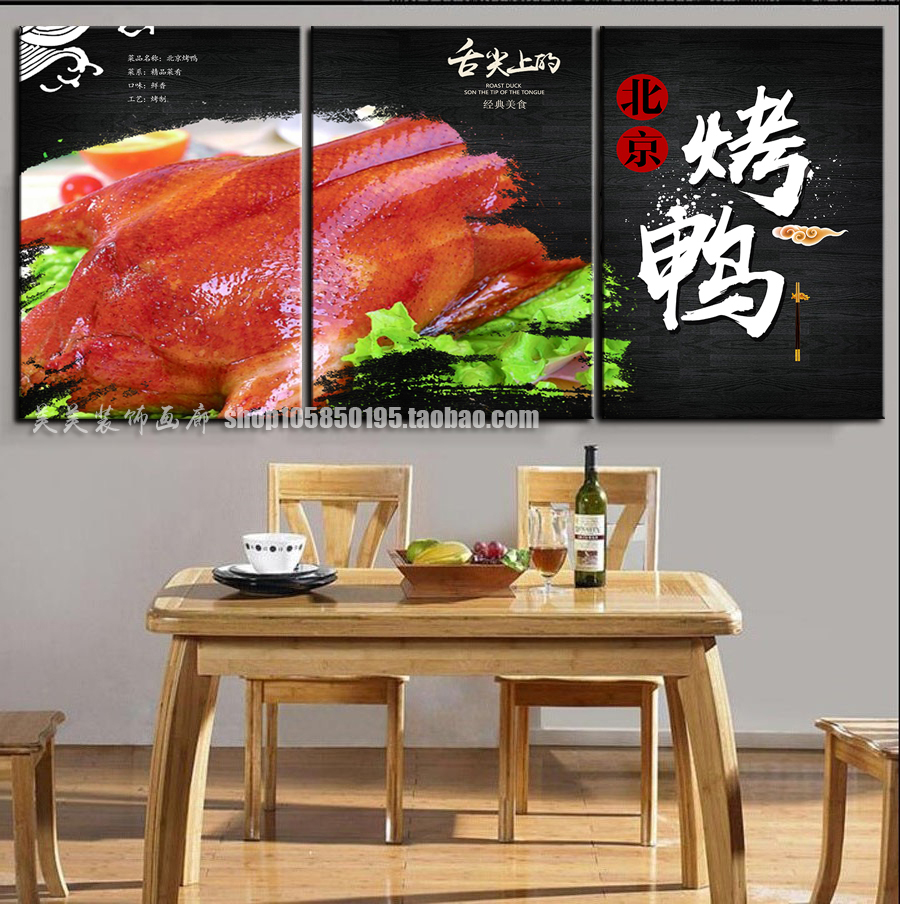 北京烤鸭装饰画海报饭店港式深井烧鹅壁画卤水鹅餐厅挂画美食组合