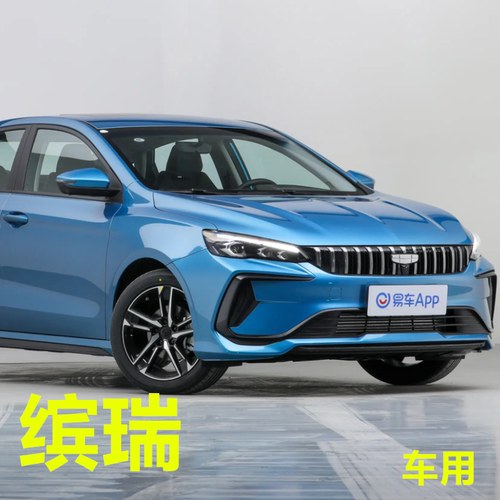 四季24新款吉利缤瑞座垫5座