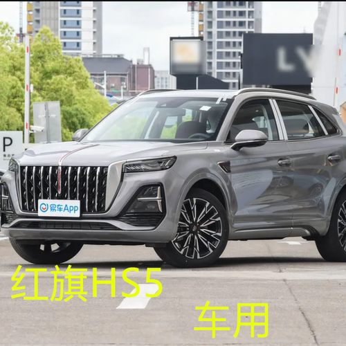 新款红旗HS5座套全包围专用四季