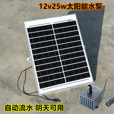 太阳能增氧泵鱼缸循环泵不插电