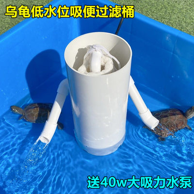 乌龟缸过滤器低水位造浪吸便静音龟池免换水造景养龟净水循环设备