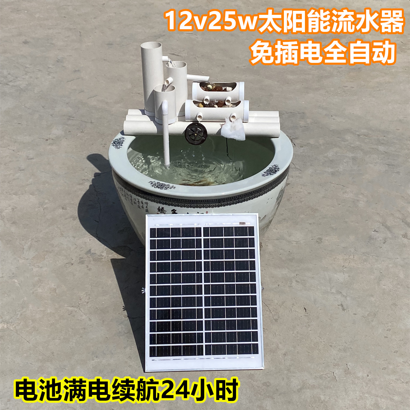 鱼缸过滤器室外太阳能水泵不插电