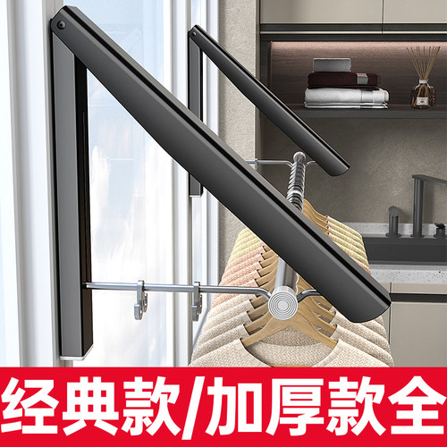 经典款加厚款小户型折叠晾衣架隐形杆壁挂室内阳台伸缩飘窗晾衣架