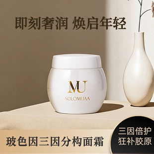 玻色因三因分构面霜