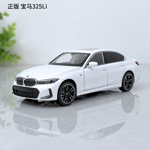 正版1:24宝马325Li合金汽车模型仿真金属车模收藏摆件玩具车礼物