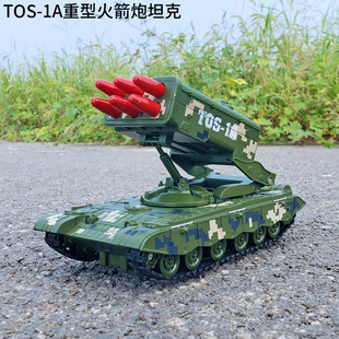 TOS-1A重型火箭炮坦克合金车模型声光回力喷雾玩具车军事大炮装甲