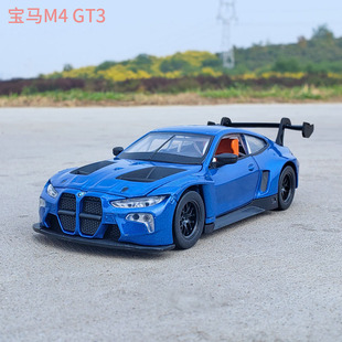 彩珀成真1:32宝马M4 gt3合金跑车汽车模型开门回力仿真金属玩具车