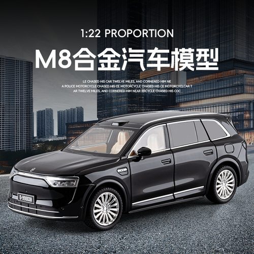 1/22新能源问界M8合金汽车模型回力声光越野车仿真开门男孩玩具车