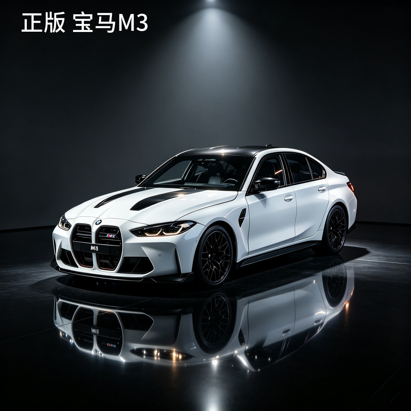 正版1/18宝马M3合金汽车模型仿真轿跑滑行跑车赛车收藏摆件玩具车