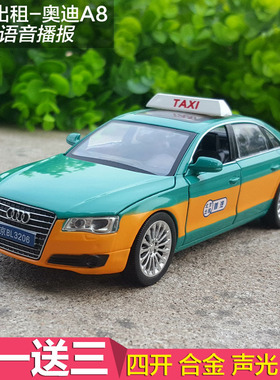 1:32奥迪A8合金车模出租车汽车模型仿真金属车回力声光儿童玩具车