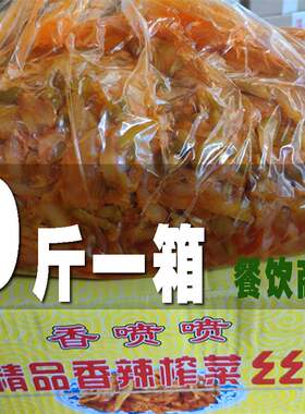 涪陵榨菜一箱装正宗乌江榨菜鲜脆菜丝整箱正宗商用咸菜腌制泡菜配