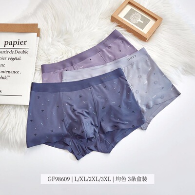 古妃98609三条盒装男士平角内裤莫代尔亲肤透气裸感四角底裤短裤