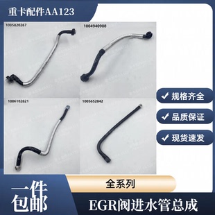 适用潍柴P13发动机柴油机EGR阀进水管总成国六天然气发动机
