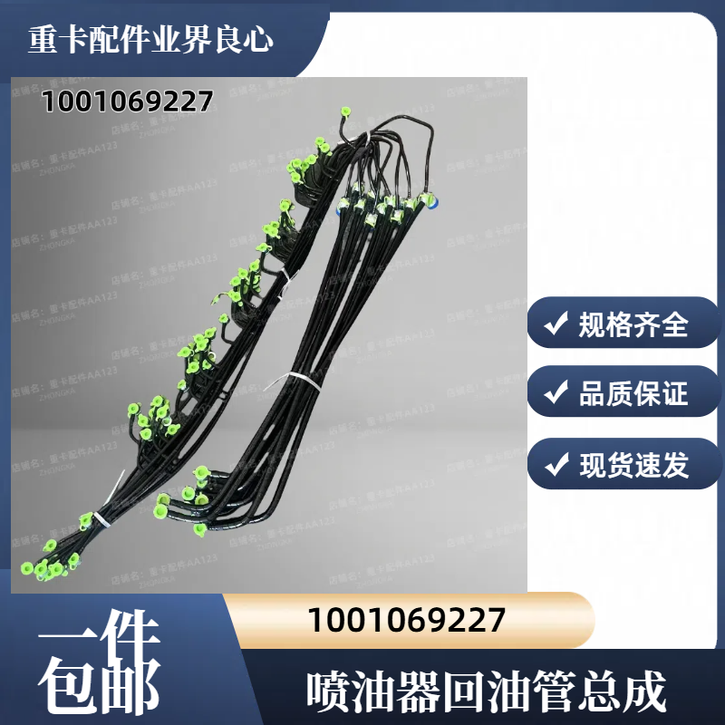 P12P13发动机喷油器回油管燃油管