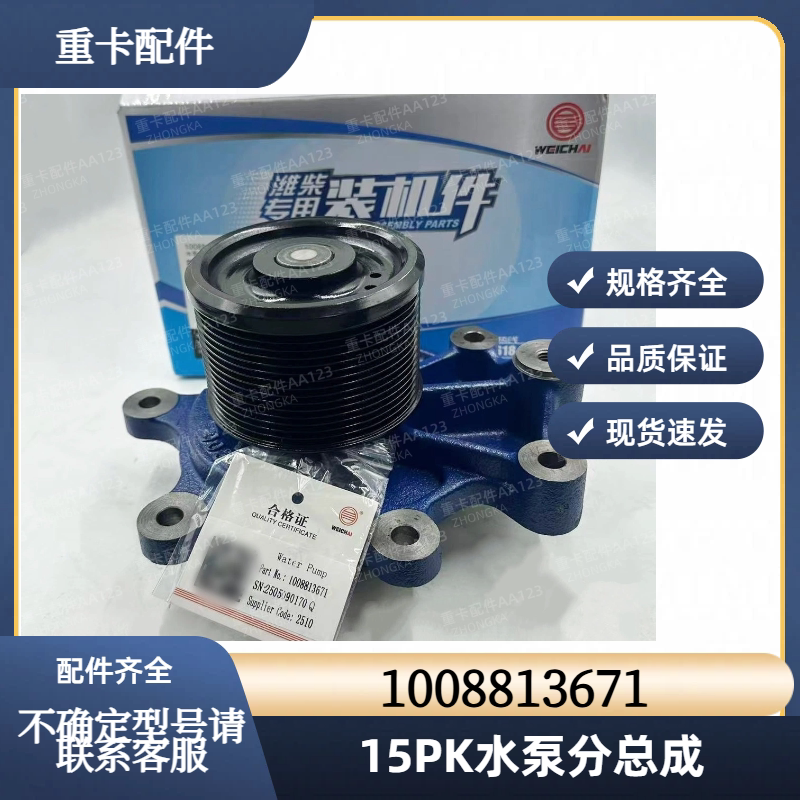 潍柴WP12WP13发动机原厂水泵泵头图片