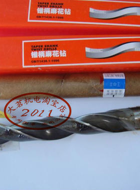 正品上海上工锥柄麻花钻头/锥钻50.0-70.0mm