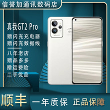 Realme/真我 GT2 Pro 旗舰机高通骁龙8Gen1 5G双卡 2K AMOLED屏幕