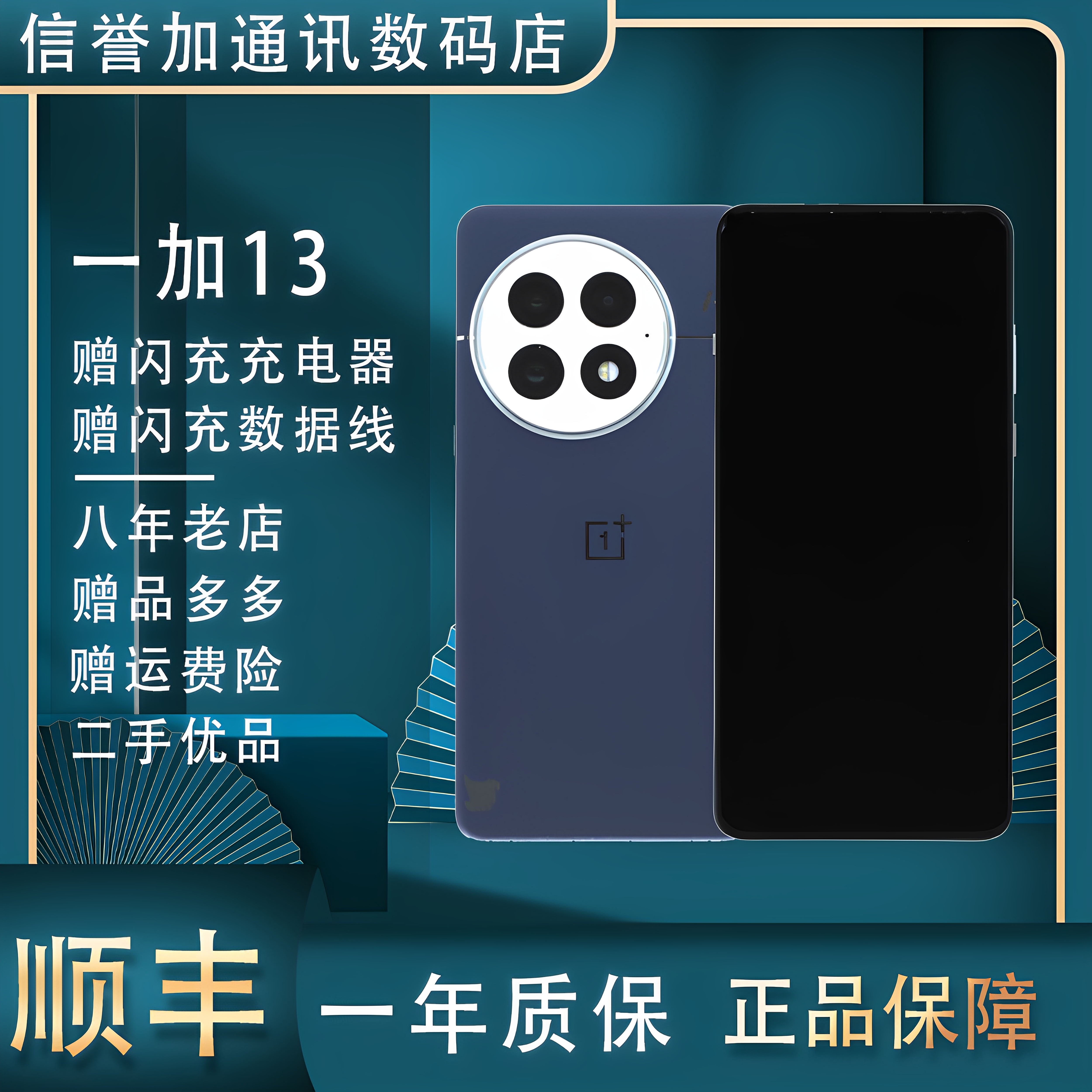 OnePlus/一加 13 Ai智能游戏机微曲弧度屏幕 骁龙8至尊版