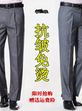 老爷车男士夏季西裤宽松商务休闲