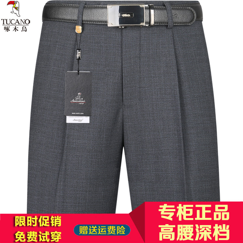 啄木鸟男士西裤春秋厚款中年高腰免烫宽松男裤子爸爸装大码西装裤