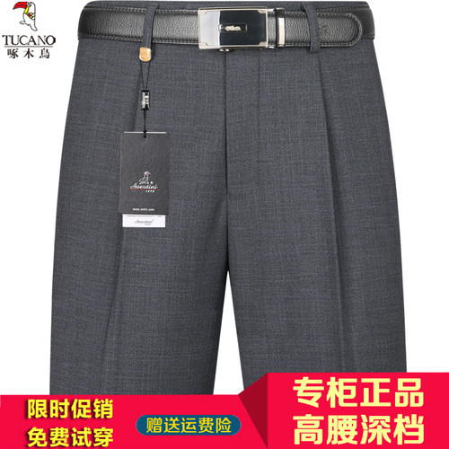 啄木鸟男士西裤春秋厚款中年高腰免烫宽松男裤子爸爸装大码西装裤 - 封面