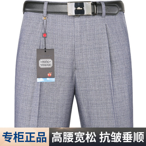 苹果厚款中年高腰爸爸装男士西裤