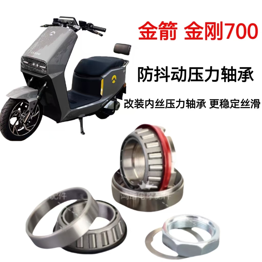 防抖压力轴承金箭金刚700650