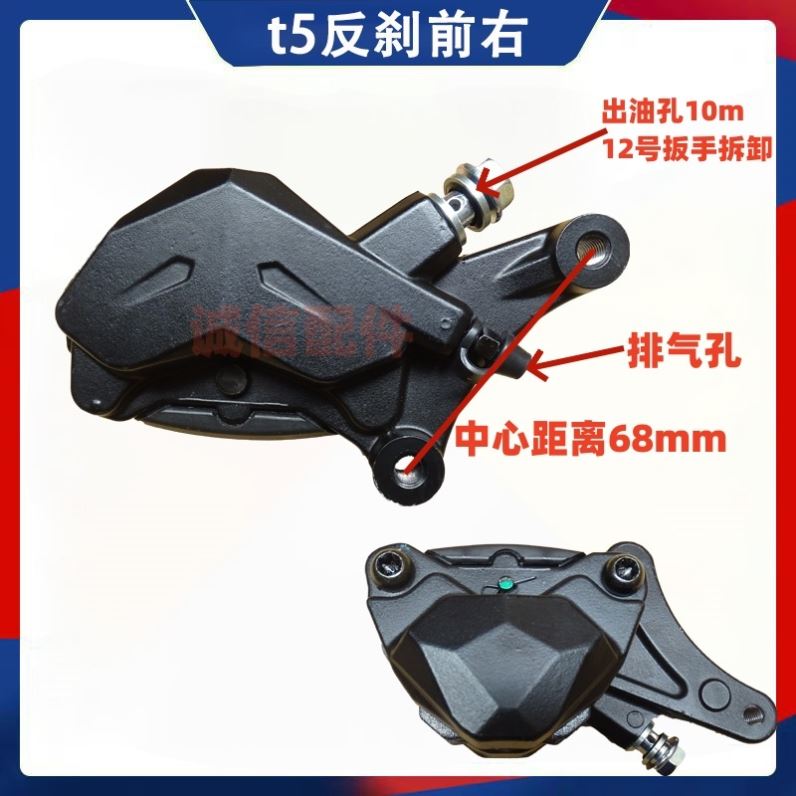 雅迪电动车欧骏反刹下泵对峙缸前左内刹卡钳碟刹油泵e8冠能刹车泵