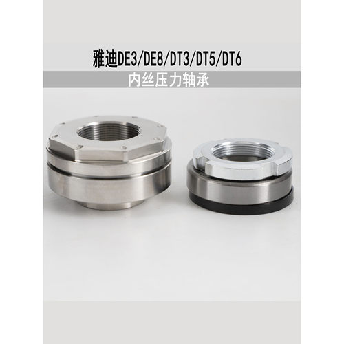 雅迪电动车压力轴承适用雅迪DE3/DE8/DT3/DT5/DT6内丝版压力轴承