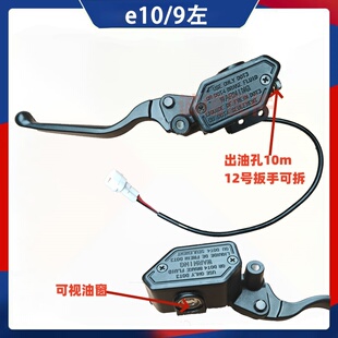 适用雅迪冠能探索E9/E10-D电动车碟刹上泵左右油刹手柄碟刹泵卡钳