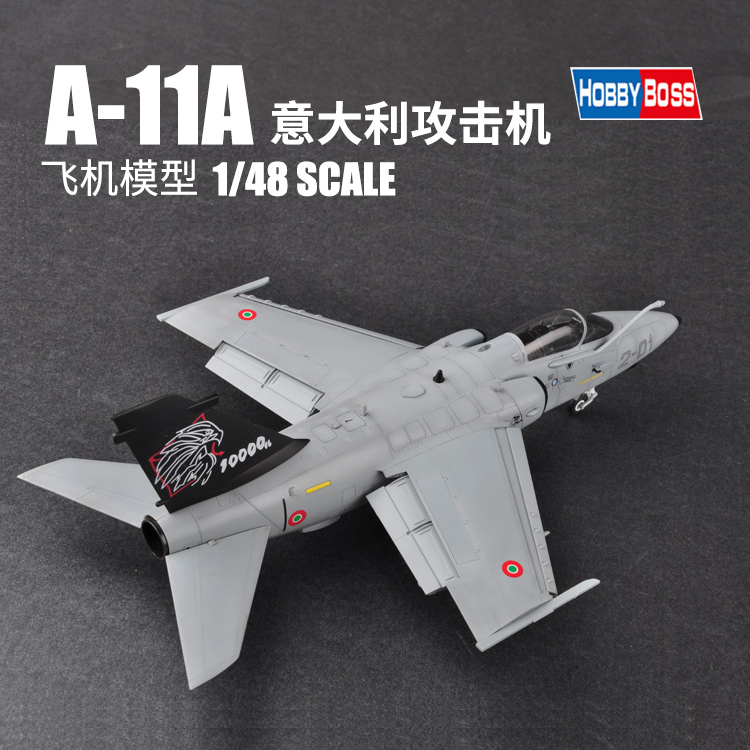 双11款小号手拼装军事飞机模型1/48意大利a11a/ghibli攻击机81741