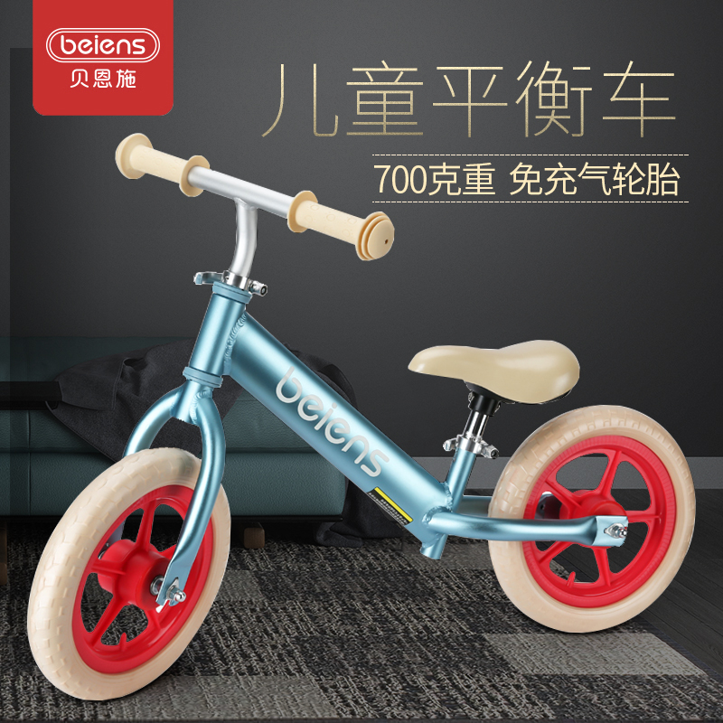 贝恩施1-3岁脚踏玩具运动6平衡车(非品牌)