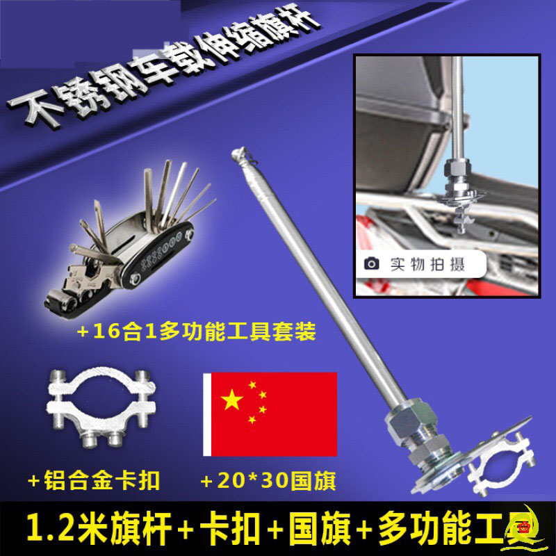 国旗天线桅杆摩托车伸缩旗杆