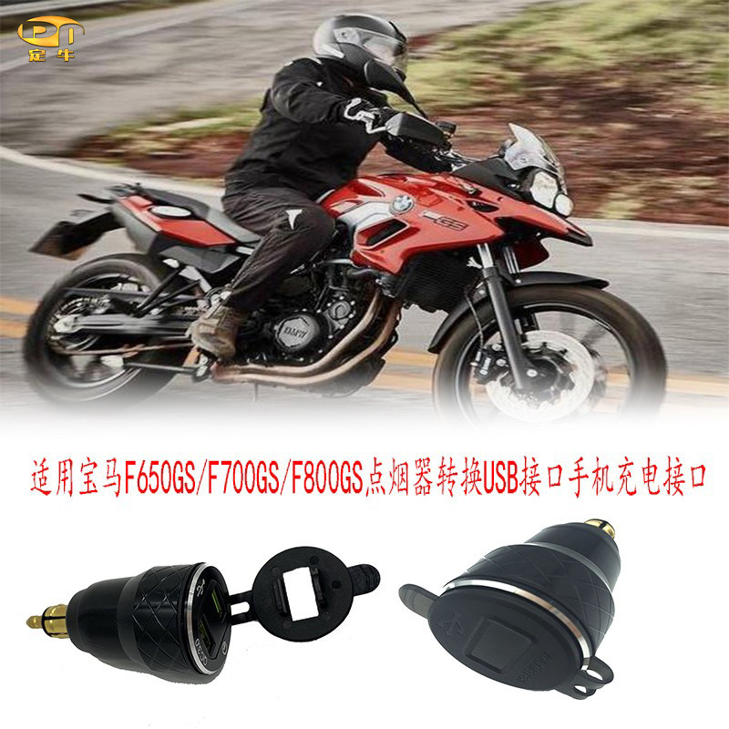 点烟器转换USB欧规接口
