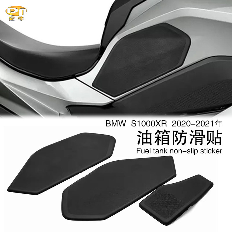 适用宝马S100XR改装油箱防滑贴隔热贴纸2020-2021年3M贴橡胶贴