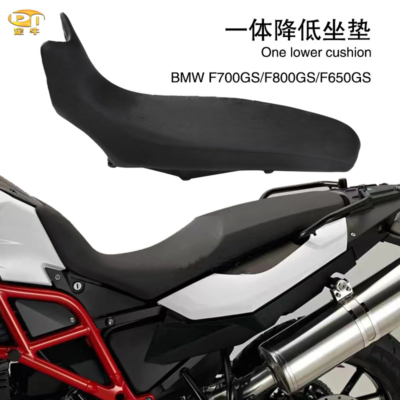 适用宝马F700GS/F800GS/F650改装一体降低坐垫减低座包矮座版皮座