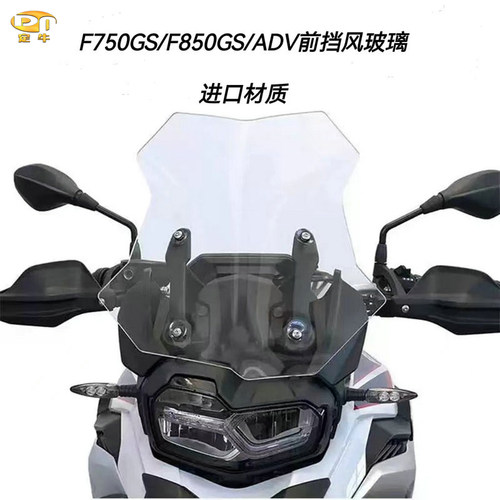 宝马透明玻璃手动前风挡加高加宽