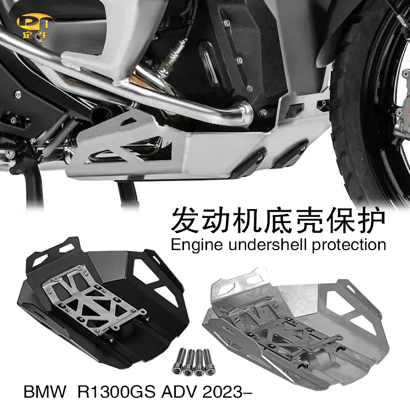宝马R1300GS防摔护杠保险杠