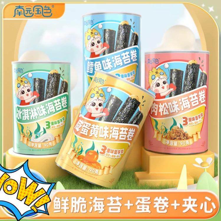 南园国色海苔卷夹心海苔儿童海苔碎肉松海苔片非婴幼儿小零食,婴童食品,海苔,淘宝优惠券,粉丝福利购,淘宝优惠卷