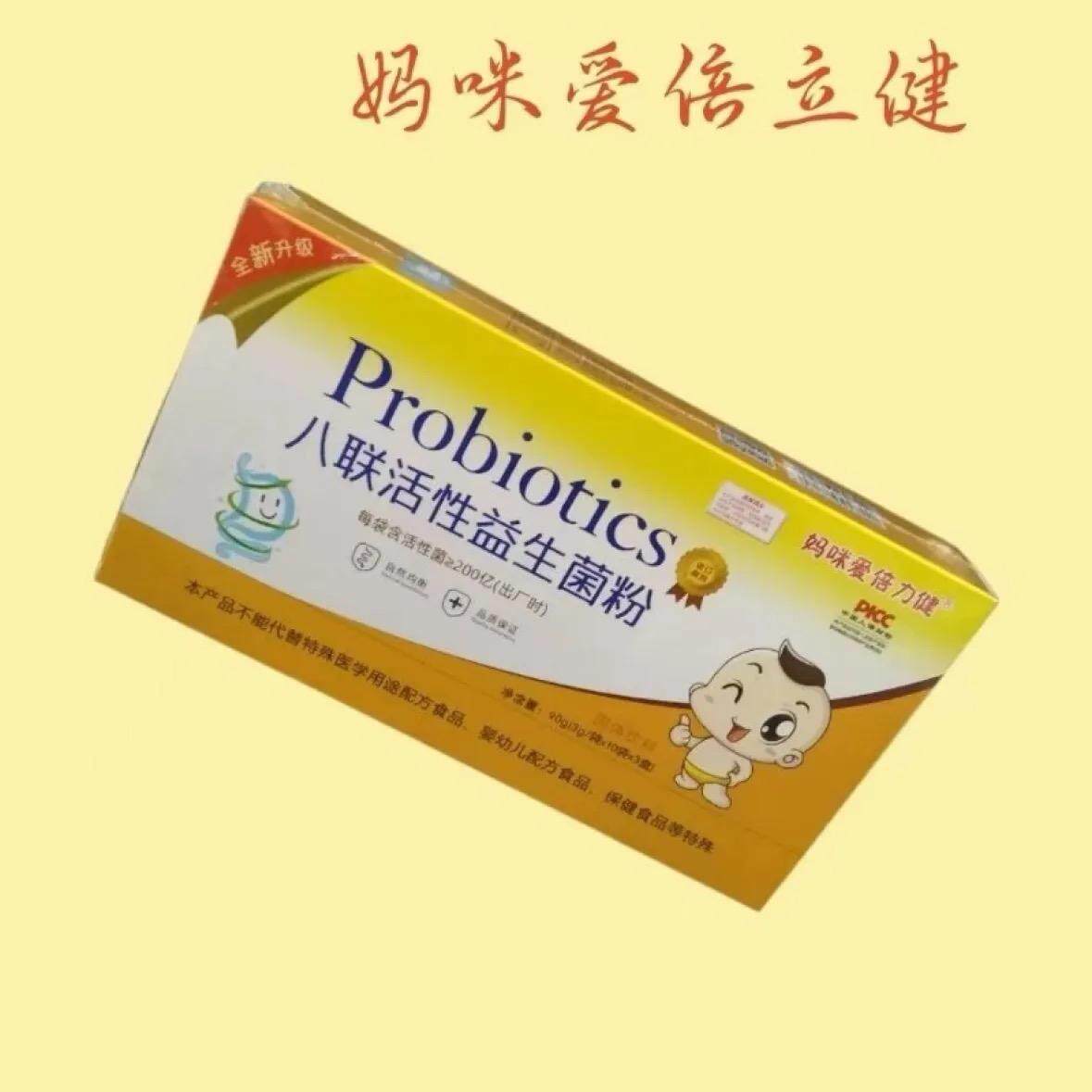 妈咪爱倍力健八联益生菌冻干粉