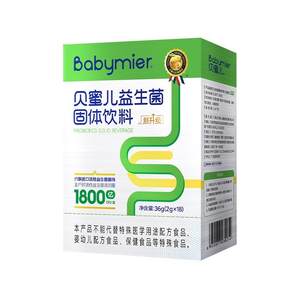 贝蜜儿六联益生菌粉儿童肠胃冲剂成人益生元膳食【新老包装随机】