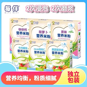 每伴营养米粉独立包装225g/盒