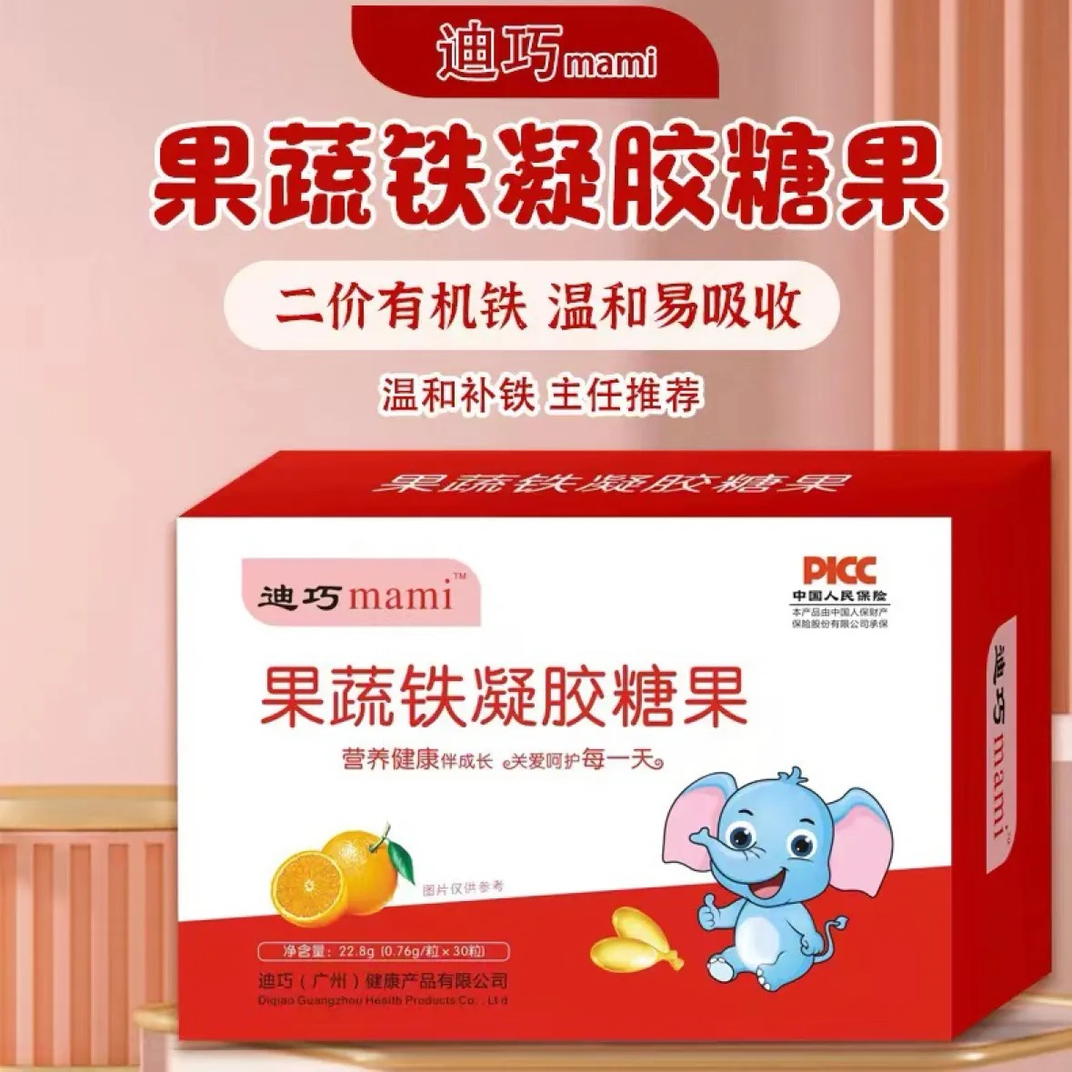 迪巧mami婴幼儿果蔬铁30粒/盒