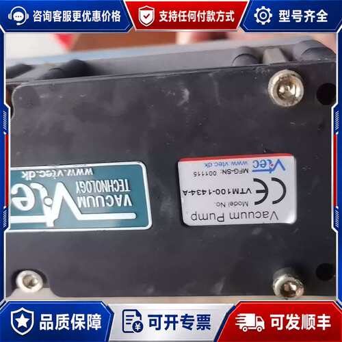 议价VTEC真空泵 VTM100-1434-A可维修