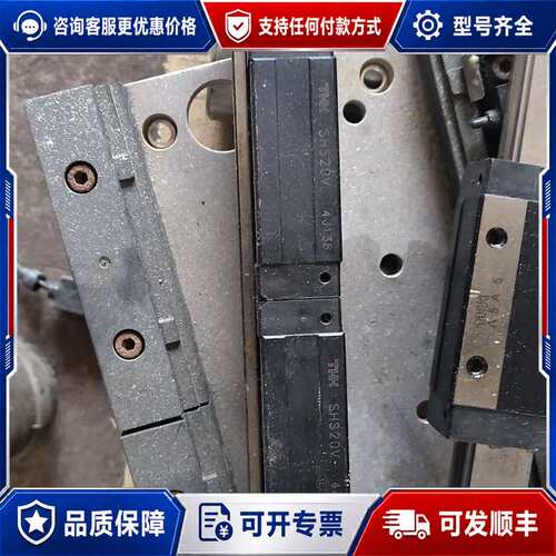议价THK直线导轨滑块SHS20V件成色还行滑块准孔距功能可维修