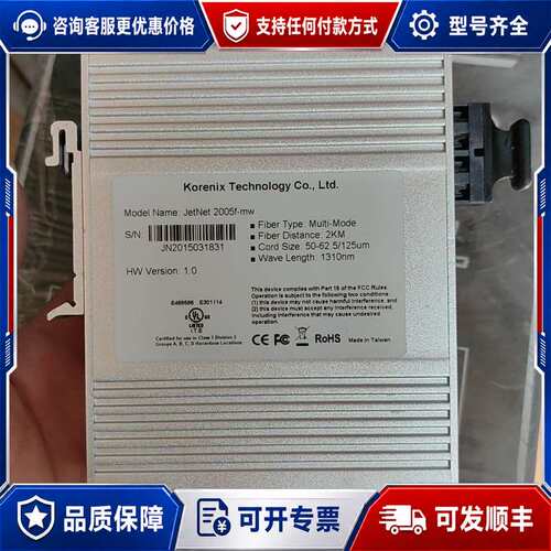 议价JetNet 2科洛理思JETNET2005fw-m 工业可维修