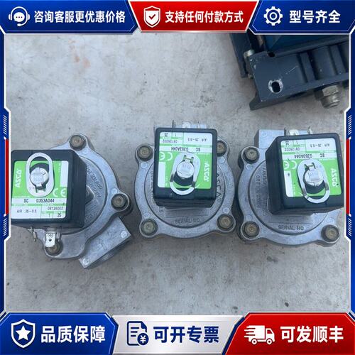 议价ASCO 电磁脉冲阀 SCG353A044可维修
