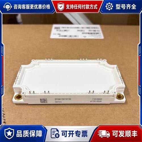 议价DP100K1700T101780 DP100V2200N可维修